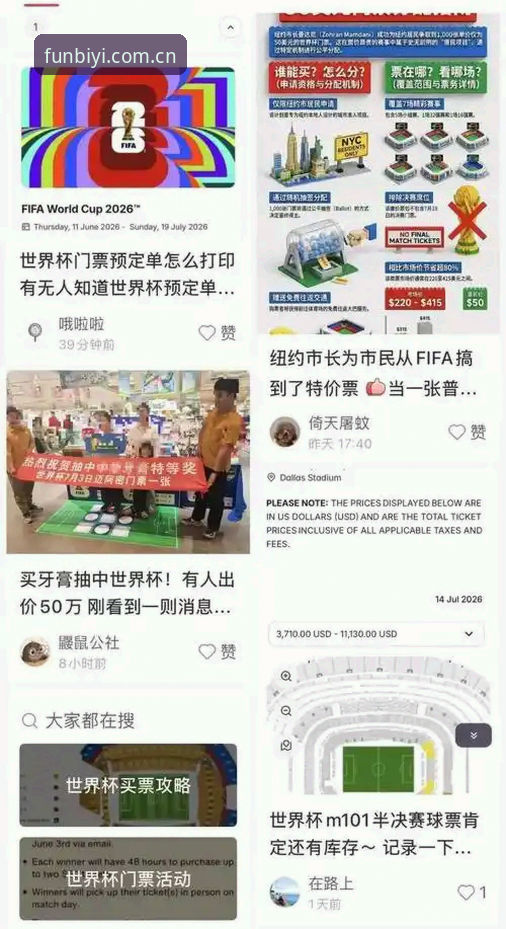 世界杯门票到手却去不了？3个关键障碍让约旦土耳其球迷被迫退票