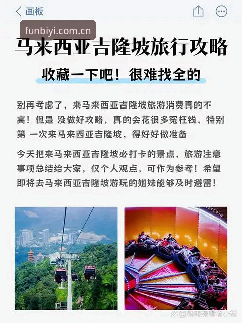 必一娱乐平台安全性与体验全面对比：用户真实反馈与细节解析