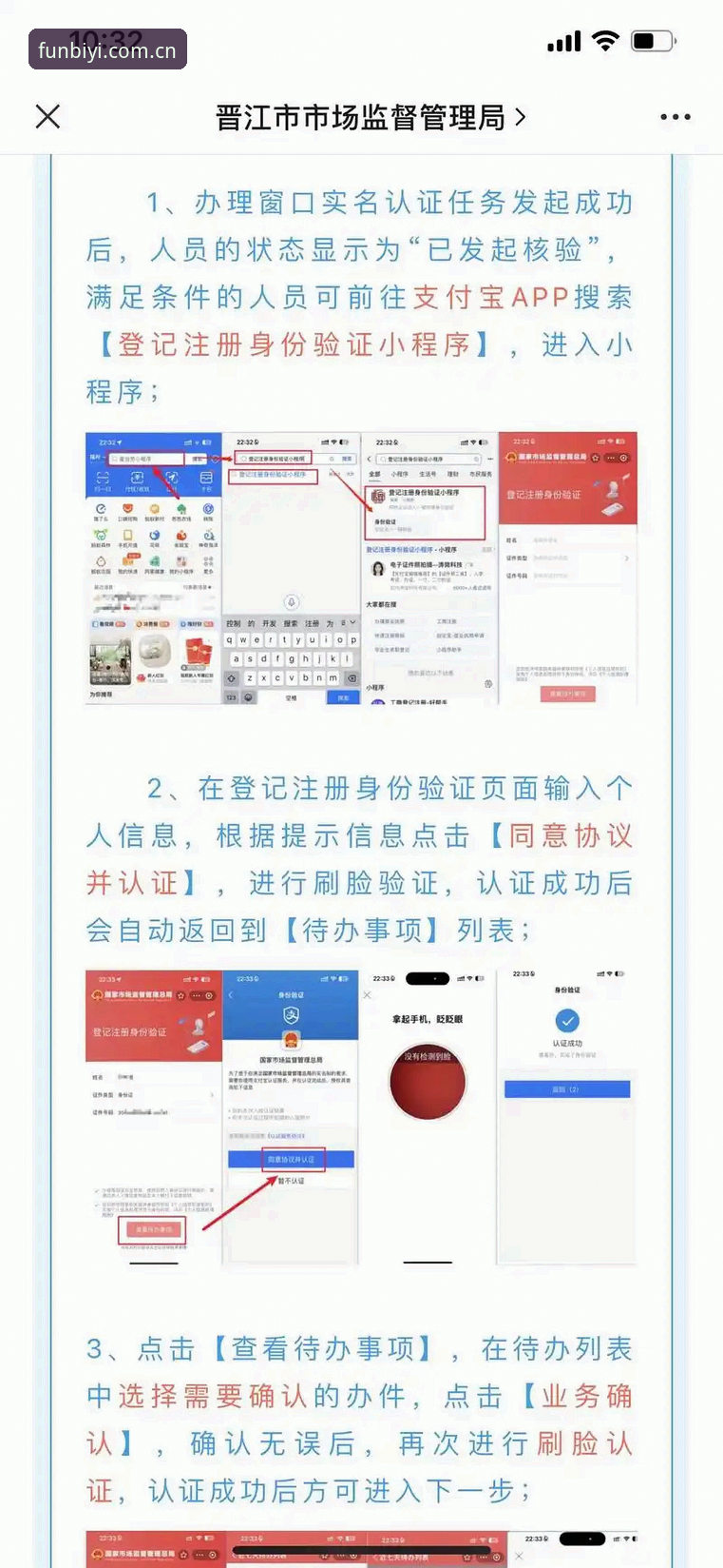 必一娱乐登录教程：如何快速完成注册与登录？