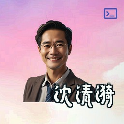 沈清漪